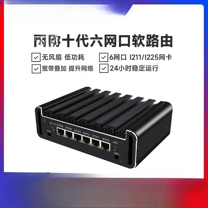 i5 10210U routeur réseau IPC 6 sans ventilateur I211 Gigabit I225 Mini hôte