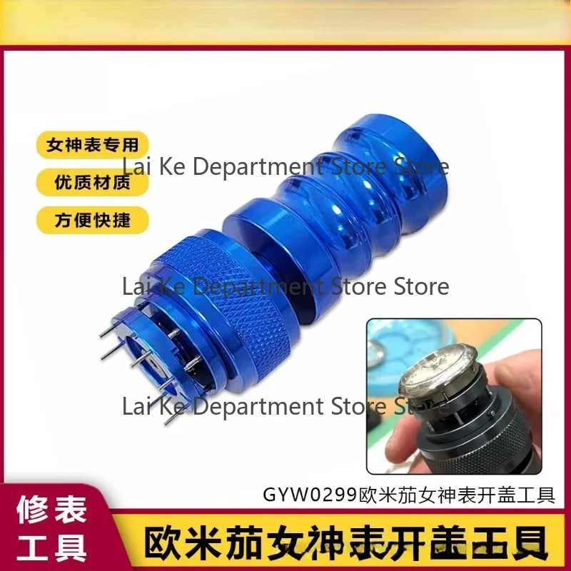 Watch repair tools Om00ega Constellation watch opener, watch case opener, back cover remover