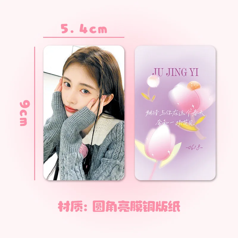 Yu Shuxin, Ju Jingyi, Zhao Lusi, 1 set of 6 postcard collection cards