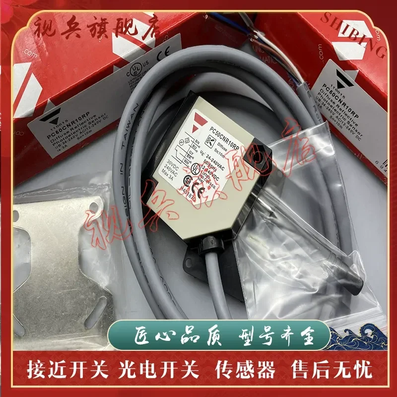 Photoelectric Switch PC50CNT20R PC50CNT20RP Sensor for Industrial Automation Applications Brand New in Stock Quality Assured
