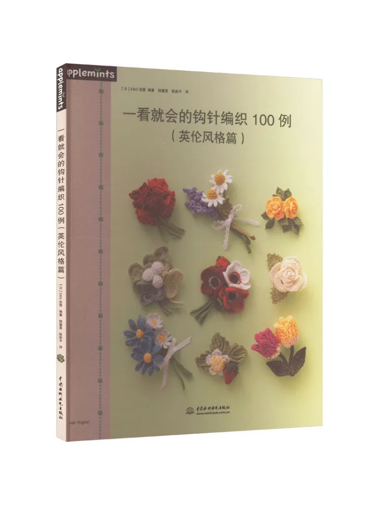 

Book-Winshare 100 Examples Of Crochet That You Can Understand at a Glance British Style Grids