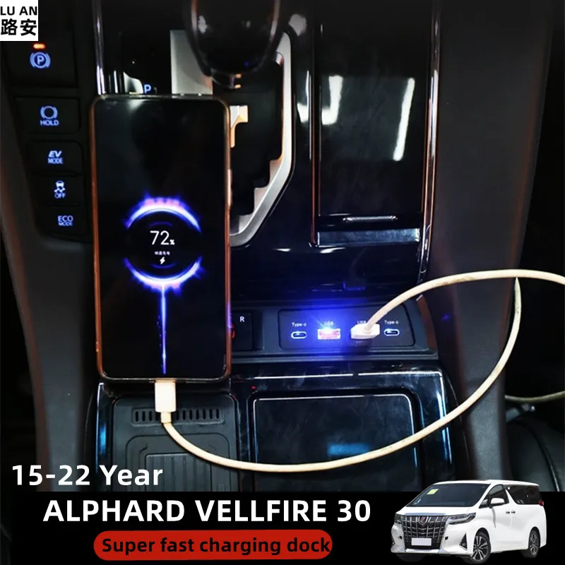 Suitable for 15-22 Toyota Alphard Vellfire 30 central control handbox super fast dock front-row special vehicle charge