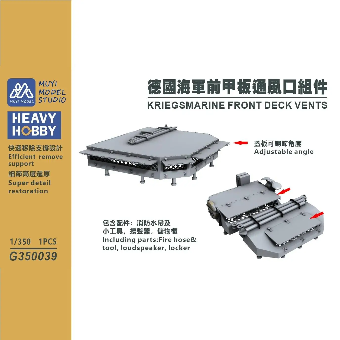 

MUYI МОДЕЛЬ STUDIO 1/350 G350039 KRIEGSMARINE FRONT DECK VENTS Комплект для 3D-печати