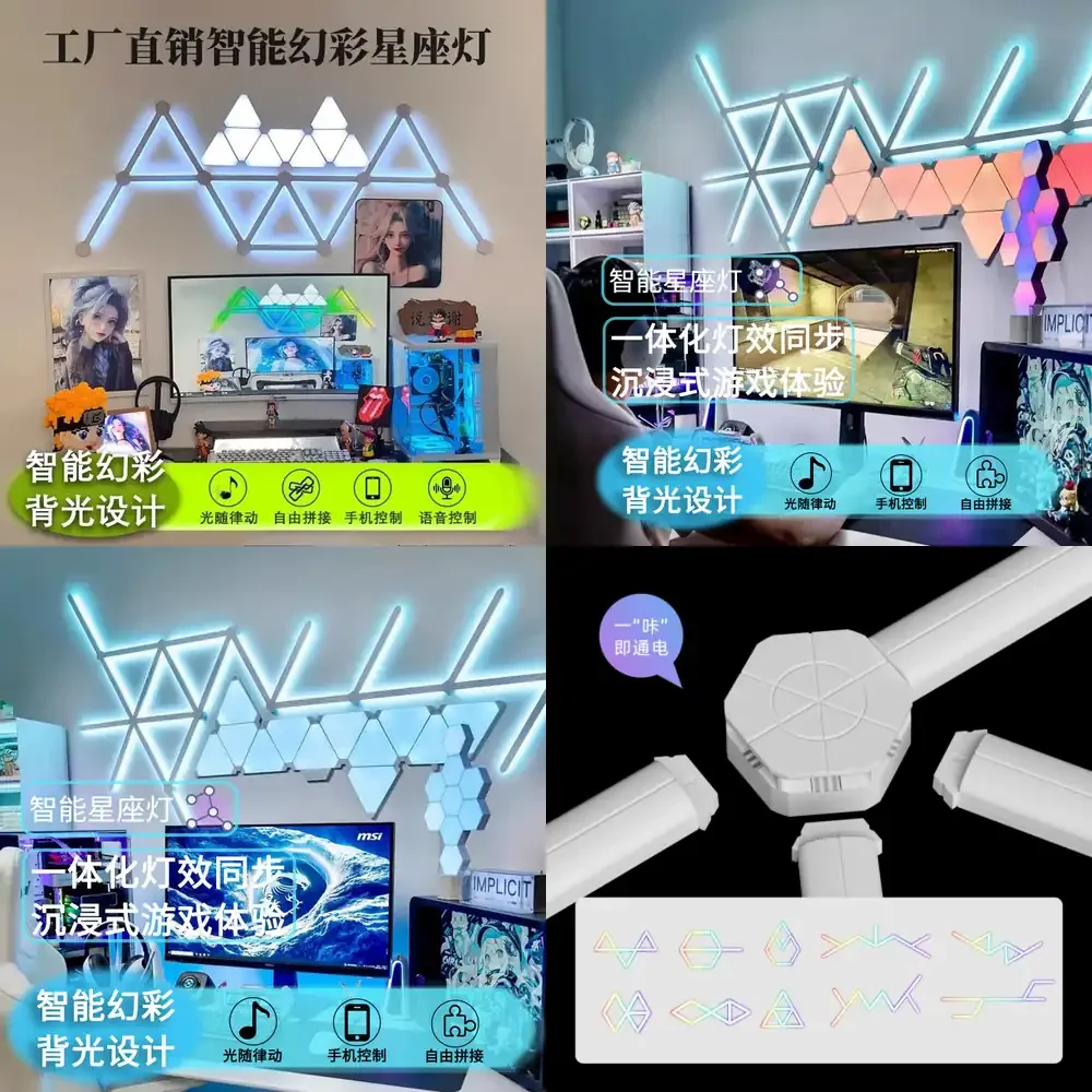 

RGB Colorful Modular Smart Gaming Ambient Light Postmodern Star Constellation Light Outdoor Decorative Light Panel