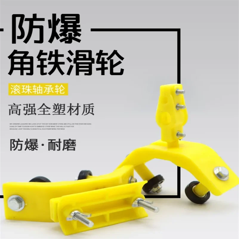 360 ° Rotation All Plastic 40/50 Angle Iron Suspension Pulley Stainless Steel Wheel Explosion-Proof Towing Flat/Round Cables