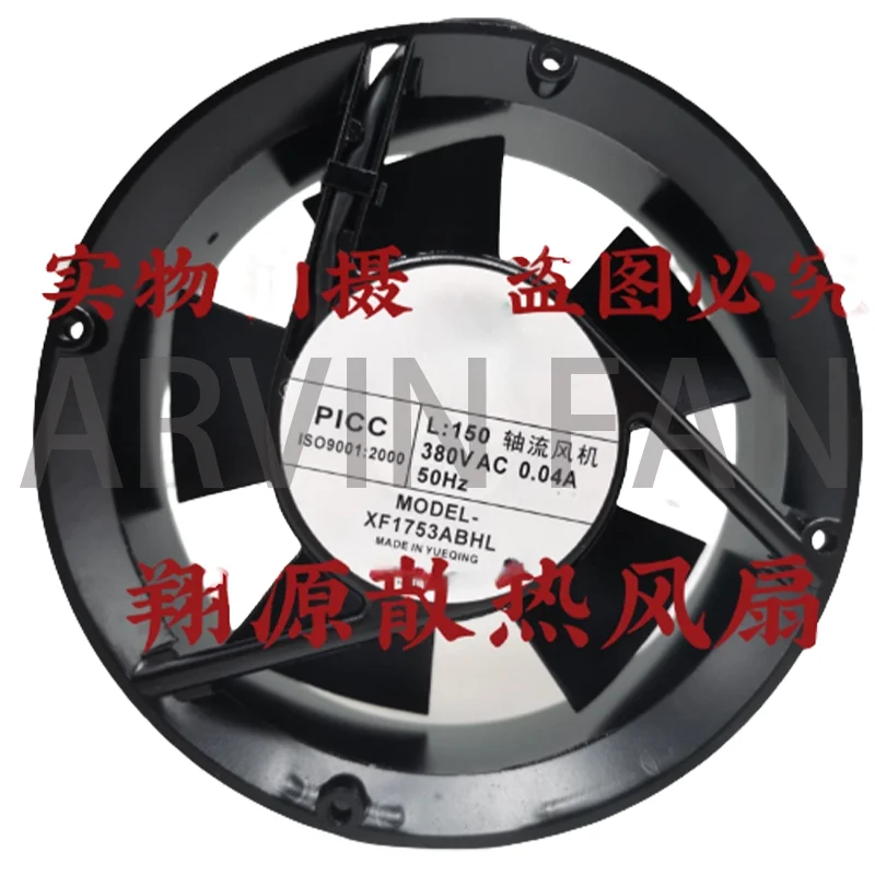 

XF1753ABHL 220V 380V 0.04A 17CM Axial Flow Fan Cooling Fan