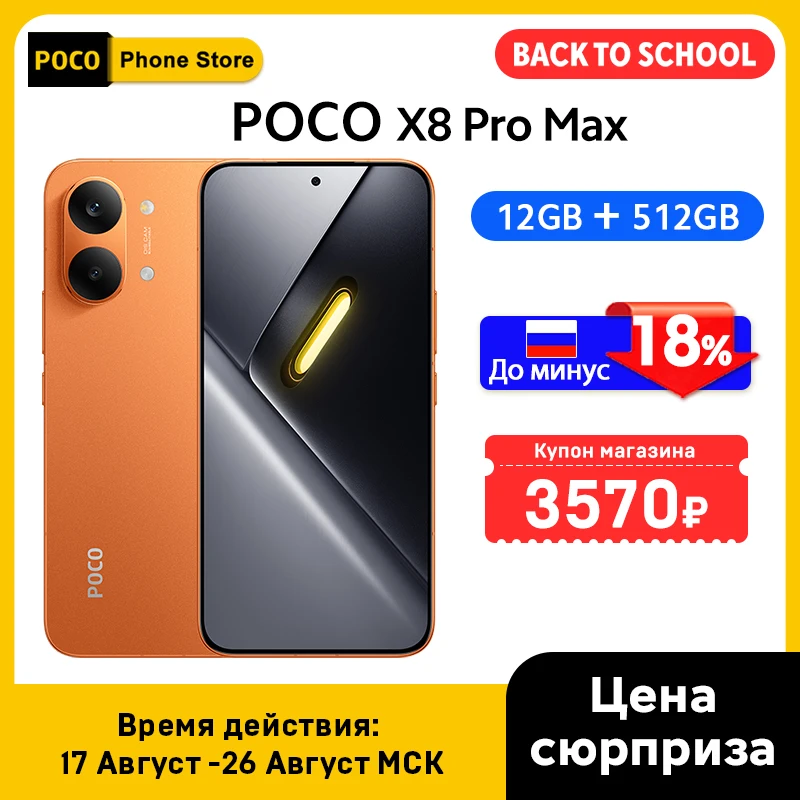 POCO X8 Pro Max スマートフォン グローバル版 Dimensity 9500s 6.83