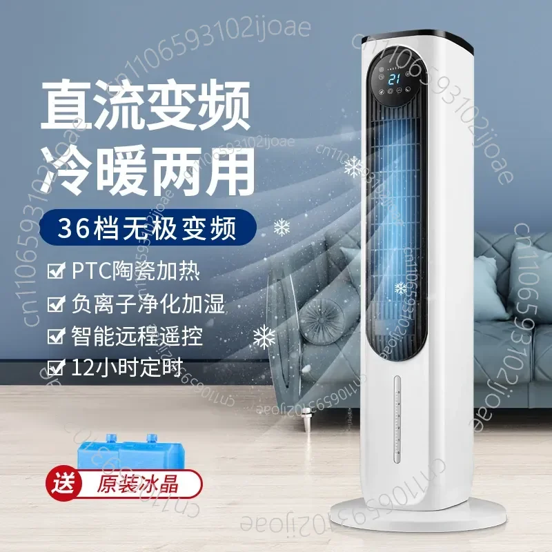 Home Air Conditioner Fan, Dual-Purpose Cooling and Heating, Quiet Smart Air Conditioner