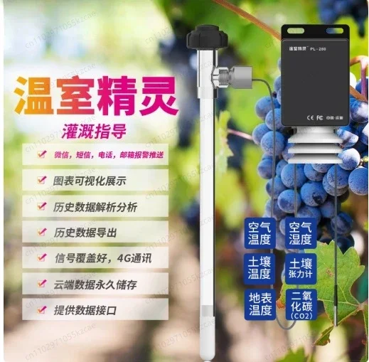 يمكن تخصيصها كاشف مقياس شد التربة مستشعر محتمل للمياه والتربة جدول توجيه مراقبة الري الزراعي الذكي