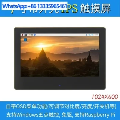 For 7 inch Raspberry Pi LCD HDMI display, display IPS full view 1024X600 with case
