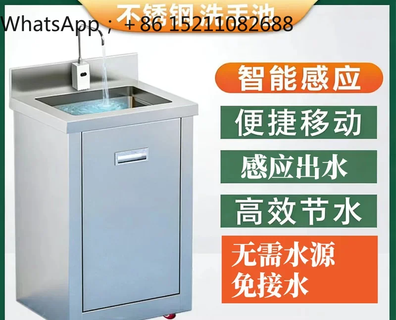 SCY stainless steel mobile washbasin Water storage sink No connection to water induction water outlet washbasin