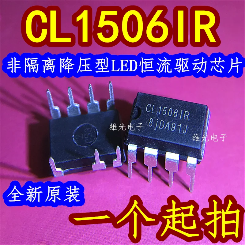 20PCS/LOT CL1506IR …