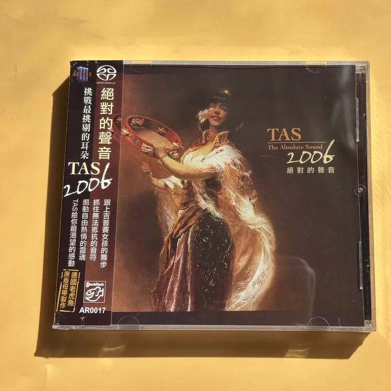 

Классический джазовый музыкальный CD-диск Ian Shaw Duo Balance Music, альбом The Absolute Sound 2006, тестовый диск для ежегодного демонстрационного тестирования TAS 2006, музыкальные подарки