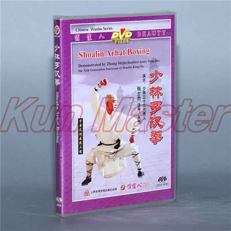 Shaolin Arhat Boxing  The real chinese Traditional Shao Lin Kung fu Disc English Subtitles DVD