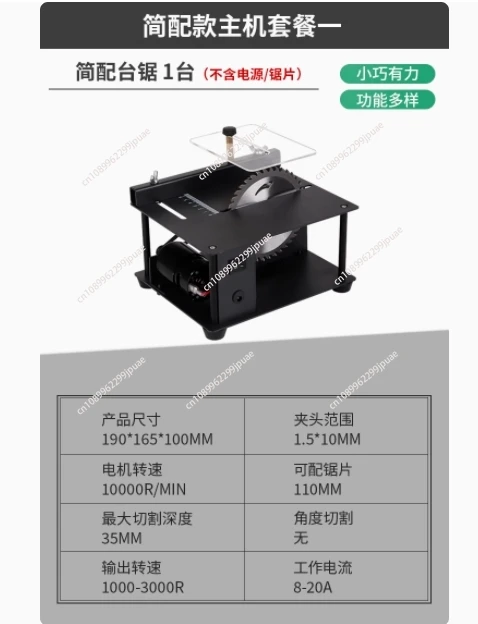 

Multifunctional Electric Table Saw Adjustable-Speed Mini Desktop Circular Saw Cutter for Wood Plastic Acrylic Cutting