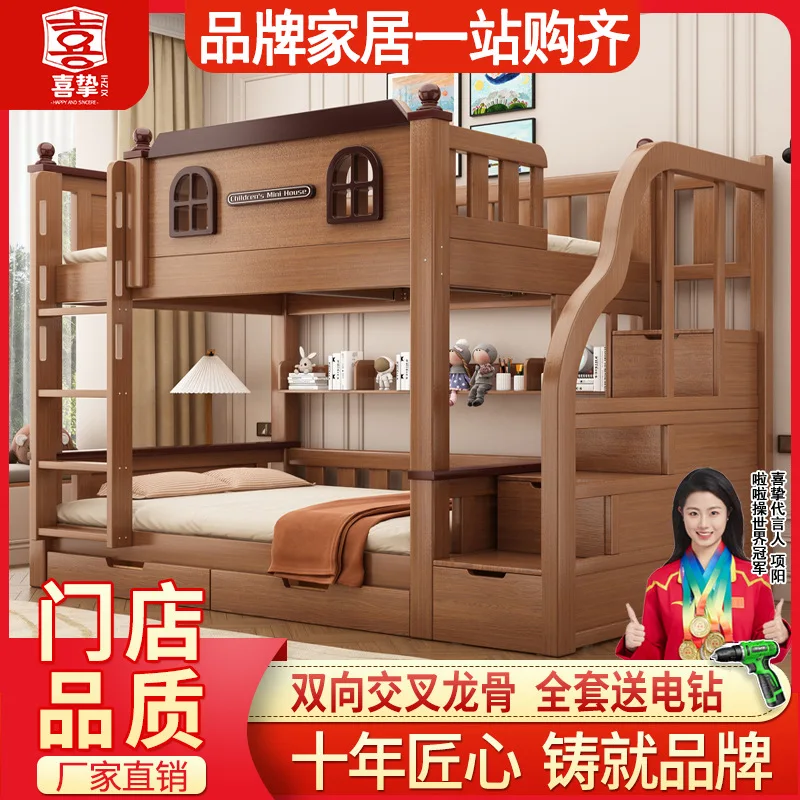 Solid wood high and low bed upper and lower beds Adult two-layer bed Mother and child bed upper and lower bunk