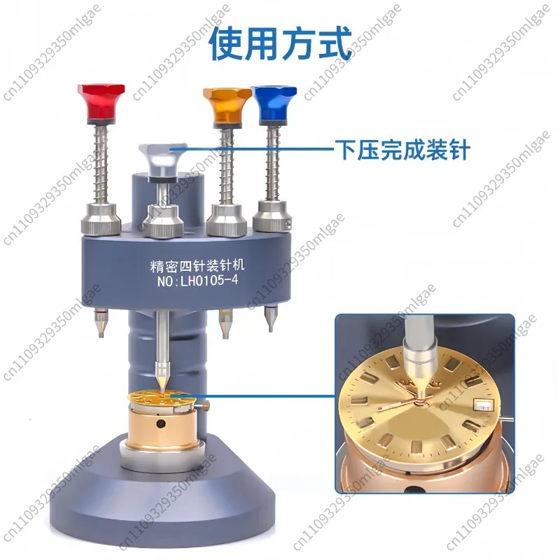 For High Precision Watch Hand Presser 4-Hand Setting Tool Fit Watch Movement Hour Minute Second Hand Assembly Repair