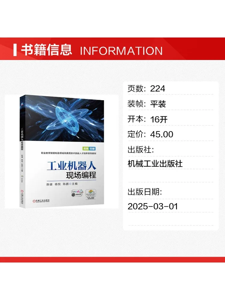 Book-Winshare On Site Programming Of Industrial Robots