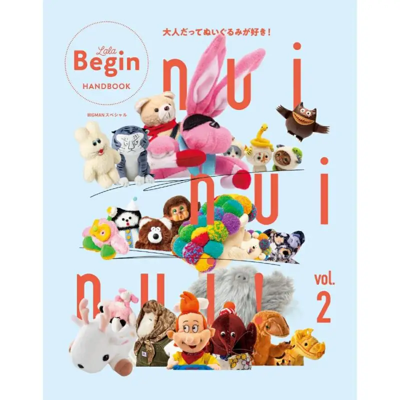 

Nui Nui Nui Even Adults Love Stuffed Animals Vol2 World Culture Society World Culture Society 9784418251292 Book