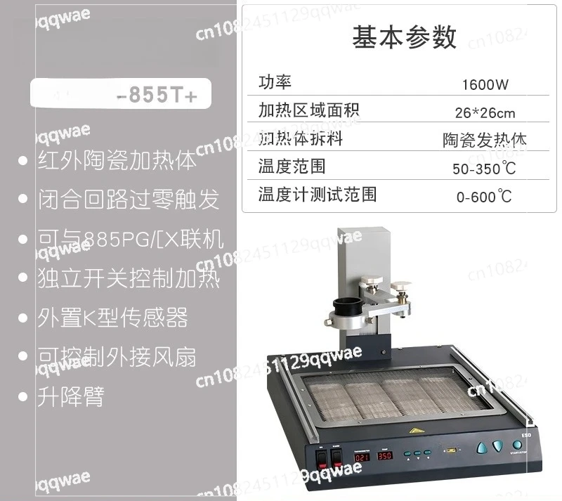 855T + ceramic preheating platform 1600W power main board repair BGA desoldering rework table