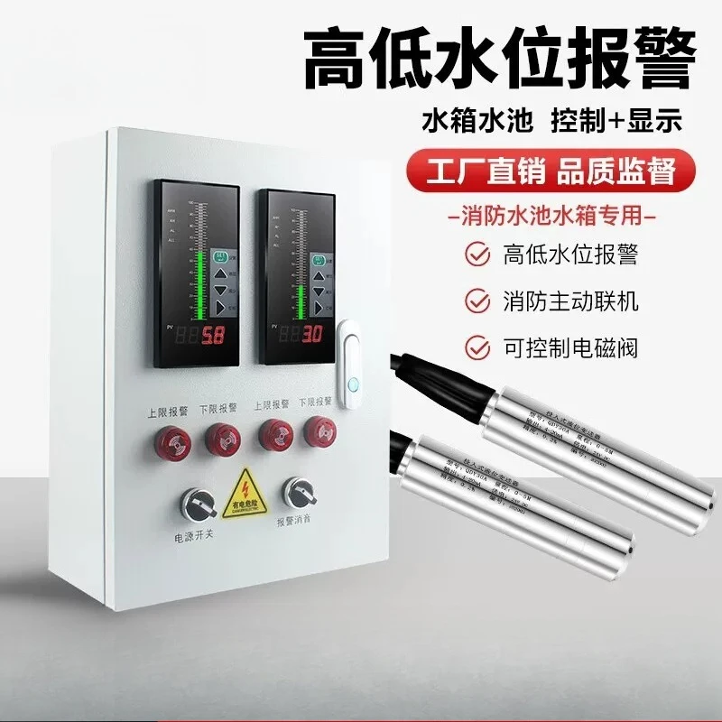 Fire level Water display controller Pool water tank gauge