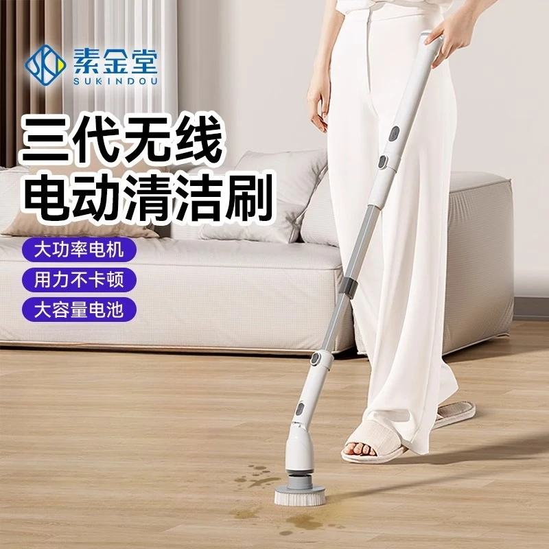 

High-power automatic electric cleaning brush multi-function household cordless electric brush cleaning floor scrubber