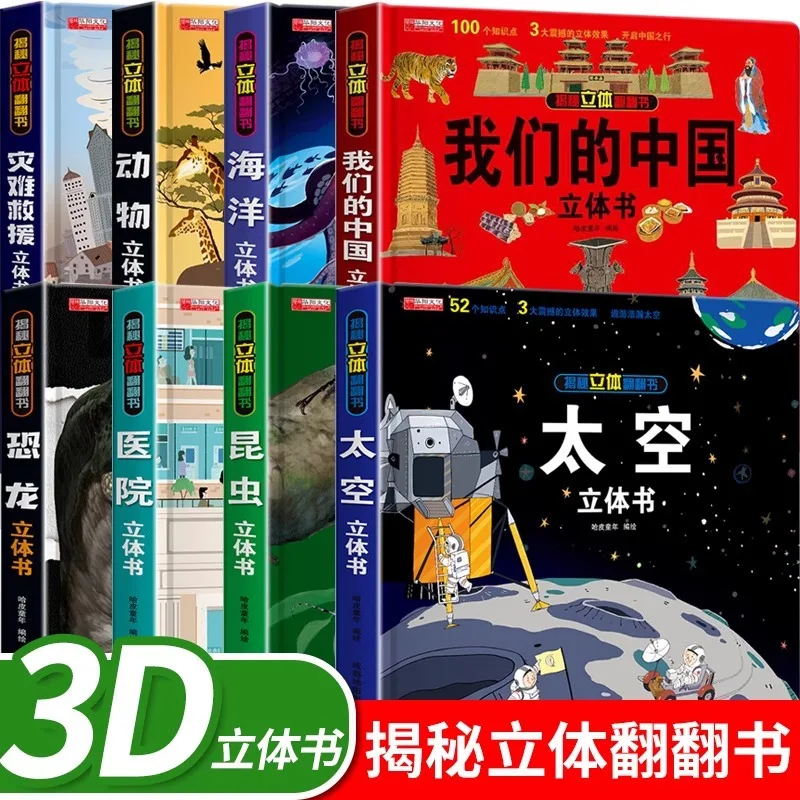 

Unveiling The 3D Flipping Book for Children: Our Chinese Dinosaur Space Ocean Animal 3D Book