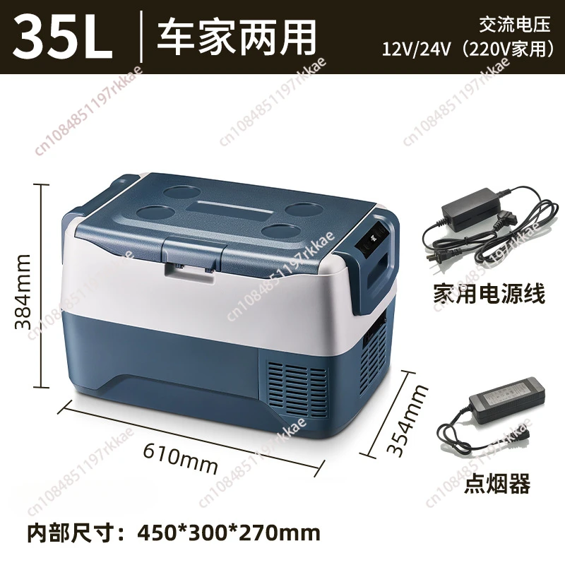 car refrigerator compressor refrigeration 12V24V220v refrigerated and frozen small refrigerator truck car home dual-purpose