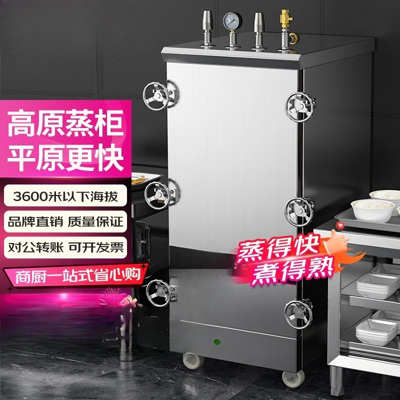 

Plateau rice car package steamer plateau special steamer multi-functional high altitude high pressure steamer