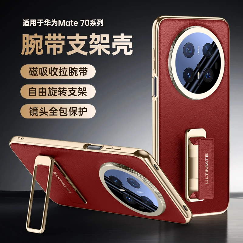 For Huawei Mate 70 Pro Case Luxury Electroplated Frosted Leather Folding Bracket Wristband Lens All Inclusive Protection Cover