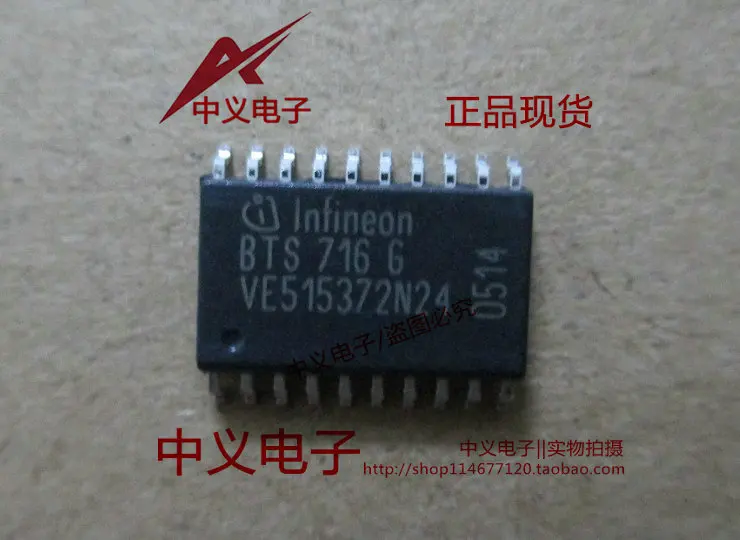 

Бесплатная доставка BTS716G IC 10 шт.