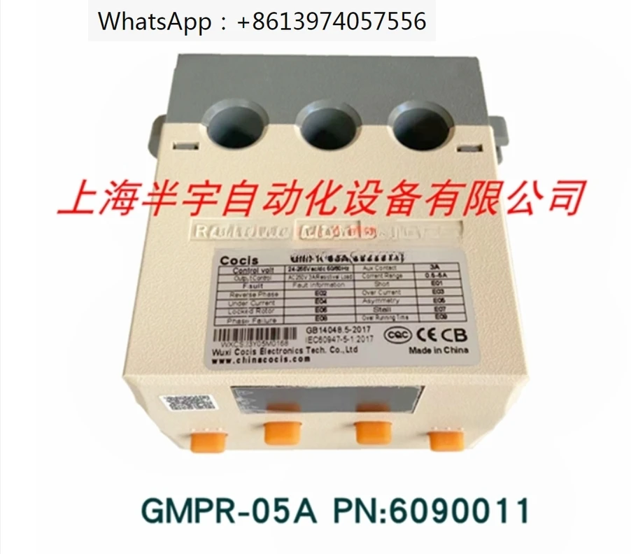 

Intelligent motor protector GMPR-30C/05A/60C/100C overcurrent and phase loss protector