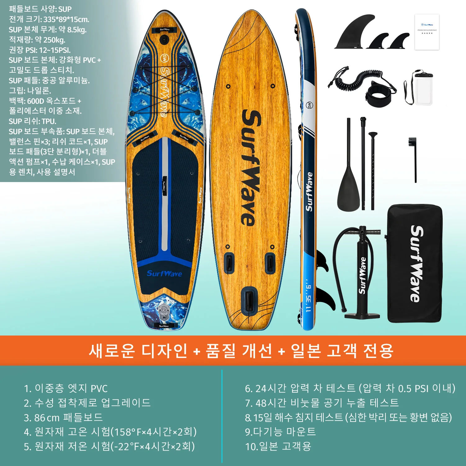 

Сапборд, доска для падлбординга, сапборд 338×89×15 см (вмещает 3 взрослых), проверен на 5 этапах контроля качества, улучшенные материалы, повышенная жесткость, улучшенная устойчивость, легкий вес, двусторонние чехлы, готов к использованию после надувания 