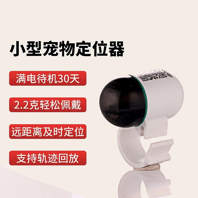 New Mini Pet Tracker GPS Waterproof Anti-Lost Locator for Birds Cats Dogs Global Positioning