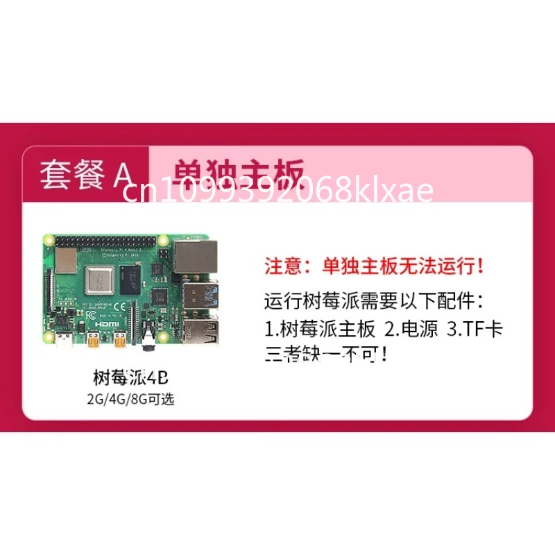 4B Raspberry Pi 4 OpenCV 4g 8g 5 مجموعة اللوحة الرئيسية #5