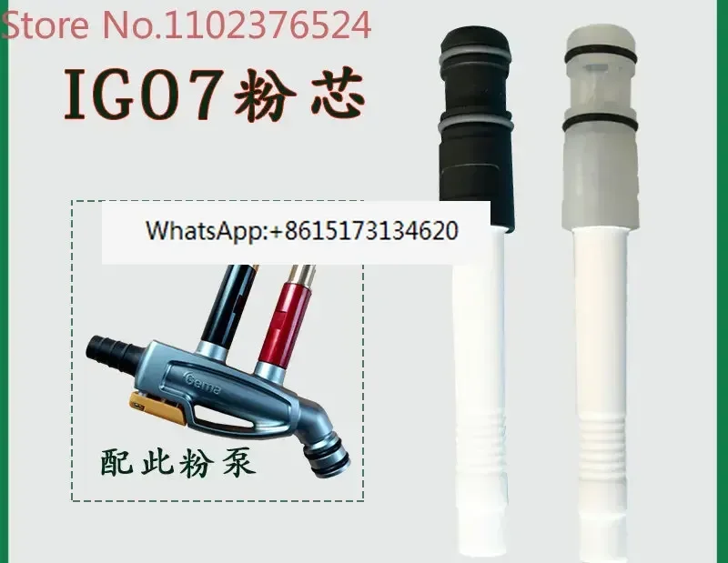 

4 pieces Jinma powder pump venturi Venturi tube new powder pump spraying machine electrostatic spray gun accessories