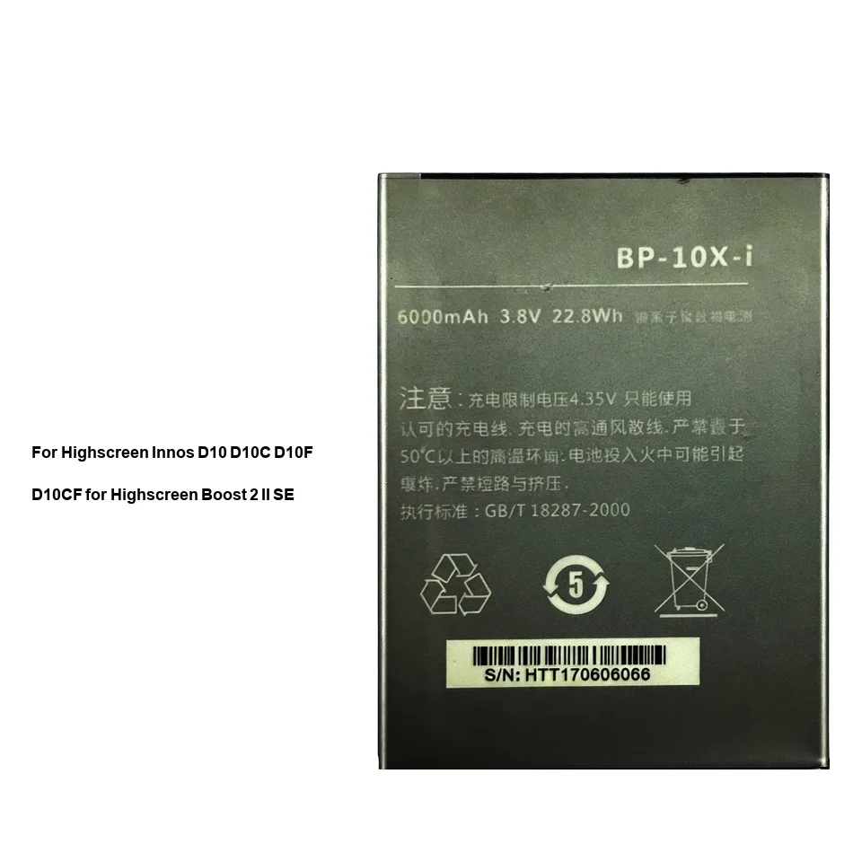 

Аккумулятор для мобильного телефона Durable BP-5X-i BP-10X-i 3000-6000 мАч для Highscreen Boost и Innos 2 II