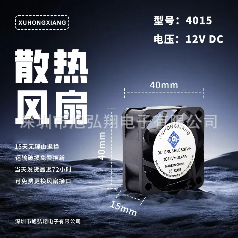Micro Small DC5V Oil-Containing Cooling Fan for 4015 Humidifier Fan with High Strength Performance