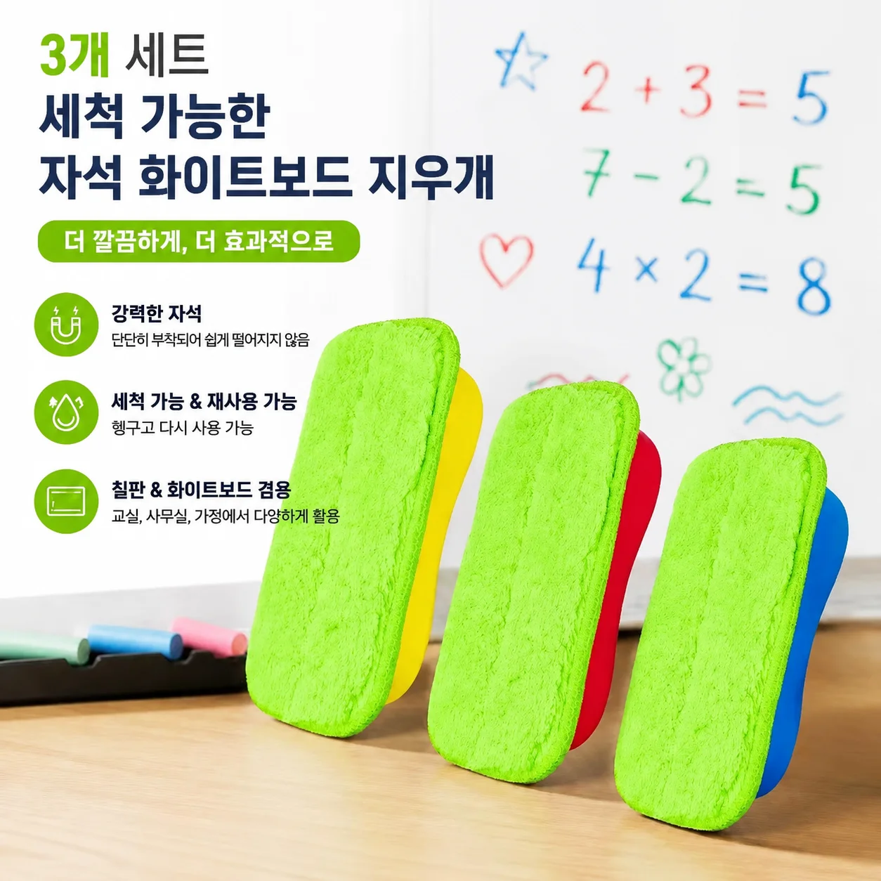 Detachable Washable Whiteboard Eraser Random Delivered Color Reusable Cleaning Wiper Soft Absorbent Surface Chalk Dust Remover
