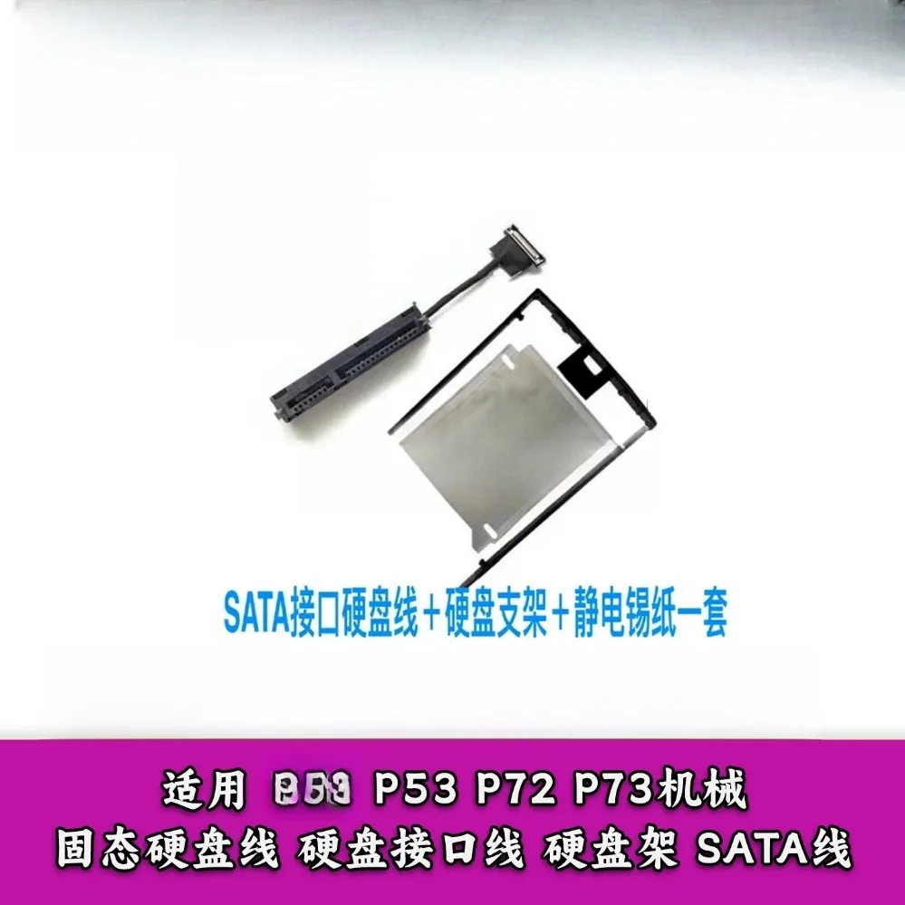 For Thinkpad P53 P72 P73 SATA HDD SSD Cable Hard Drive Bracket (007)