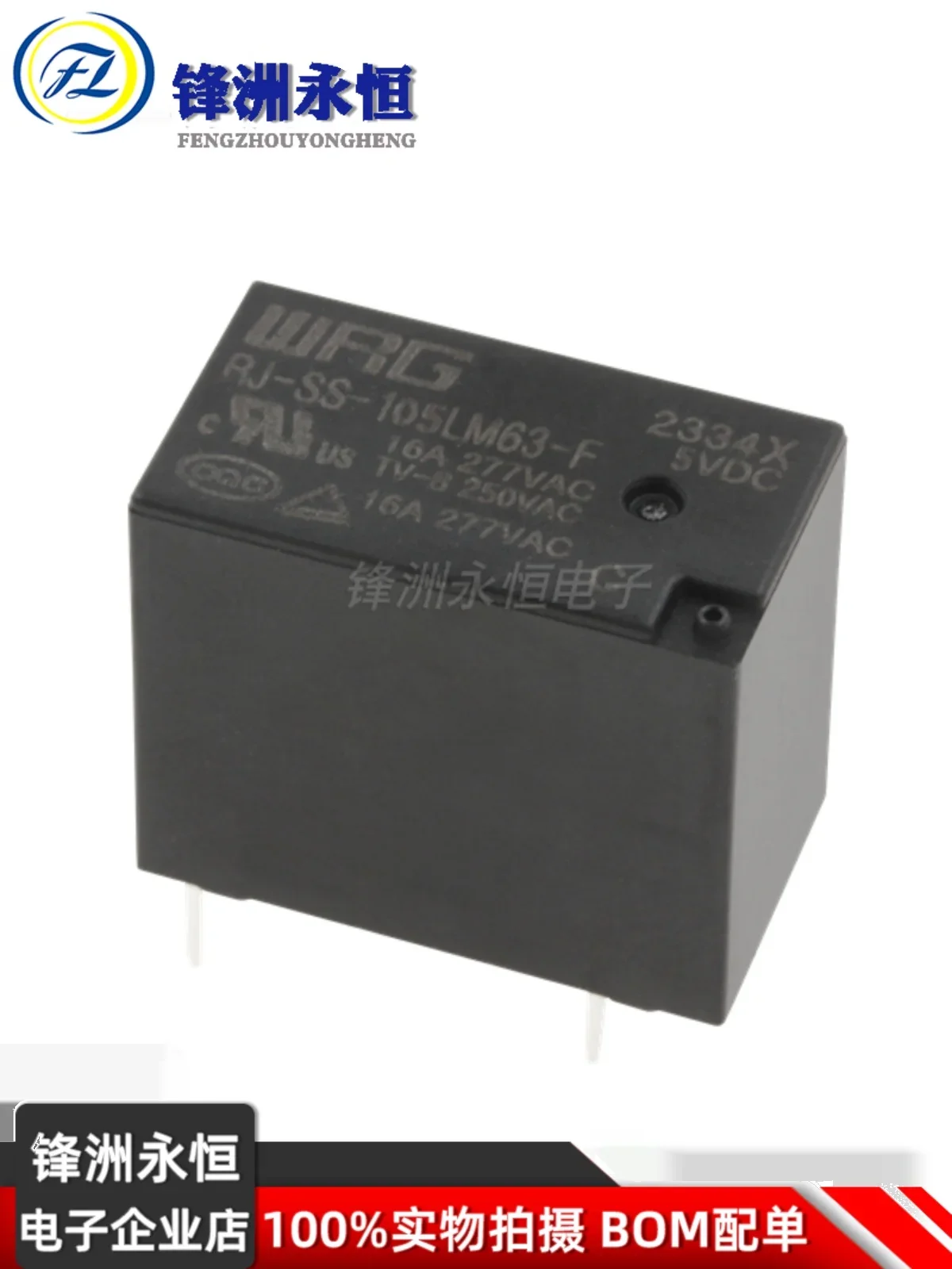 Smart Home RJ-SS-124-105-112LM63F Relay 16A replaces HF32FV-16