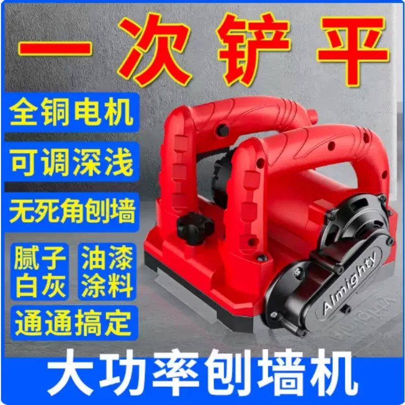 High Power Wall Planer No Dead Angle Concrete Wall Putty Remover Shovel Renovation Tool