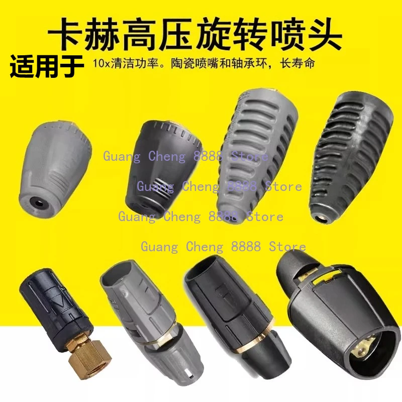 Suitable for Kach rotary nozzle Kärcher three nozzles HD10/25 multi-function nozzle HD5/11 linear booster nozzle
