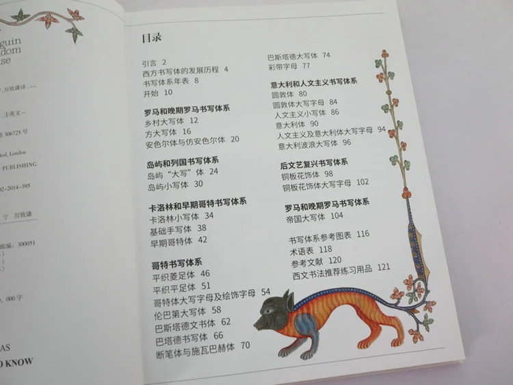 The Art Of Calligraphy David Harris Art Word Design Practice Font Gothic writing in English Book