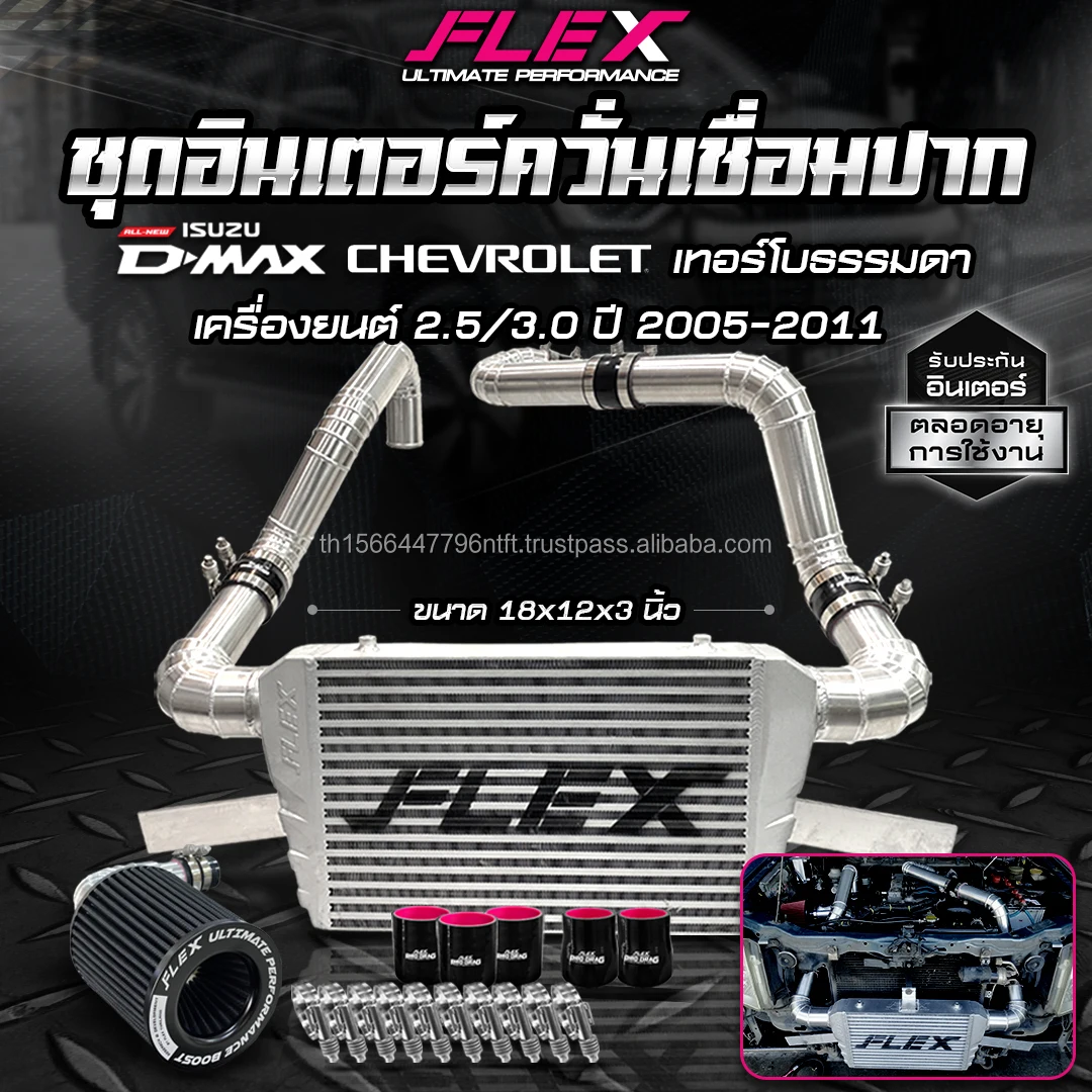Ladeluftkühler-Kit für Isuzu DMAX/Chevrolet 2.5 FLEX-3.0 2007–2011, Frontmontage-Ladeluftkühlerprodukte aus Thailand