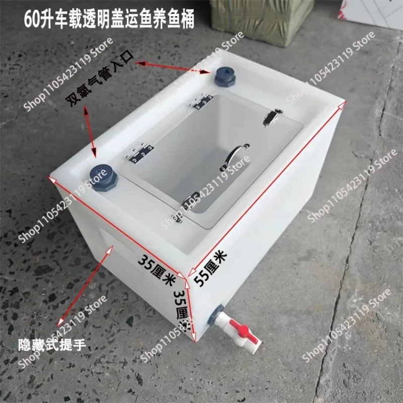 60L New Car Fishing Box Transportation Live Fish Bucket Environmentally Friendly Plastic Storage Tank