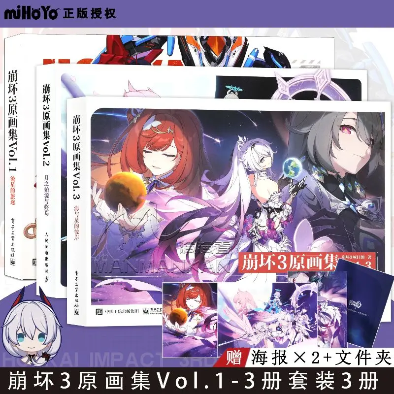Honkai Impact 3rd Original Artbook VOL.1-3 MiHoYo Collapse Artbook Offizielles Kunstsammlungsalbum Spiel-Artbook Bilderbuch Livro
