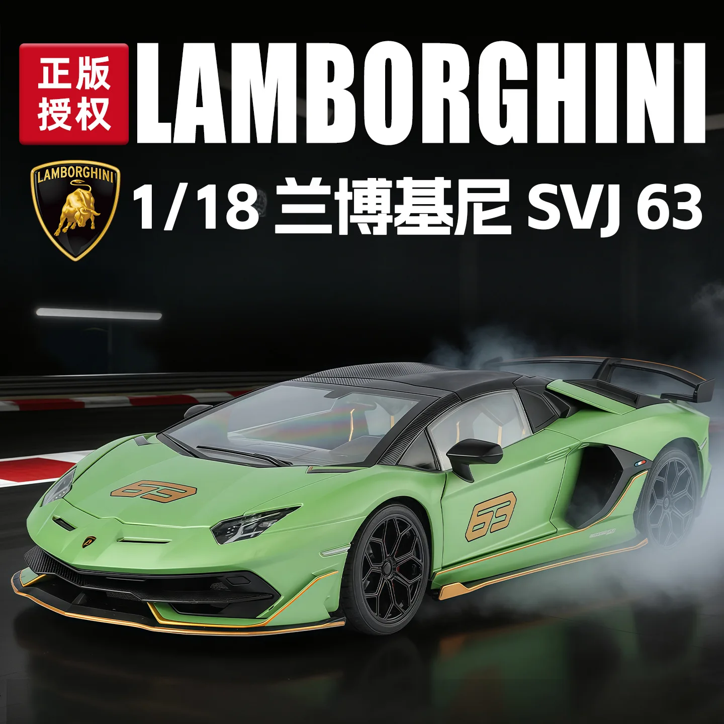 1/18 aventadores svj 63 liga modelo de carro de corrida diecasts metal brinquedo veículos esportivos modelo de carro simulação de som e luz crianças presentes
