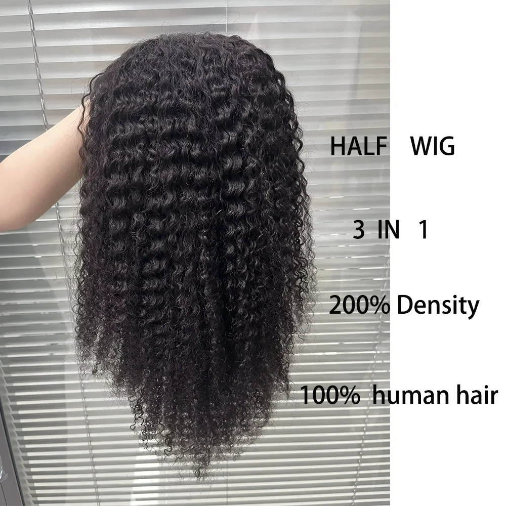 3 IN 1 Half Wig 200% Density Glueless Kinky Curly 100% Human Hair Wigs Invisible Hairline Wear Go With Drawstring Seamless