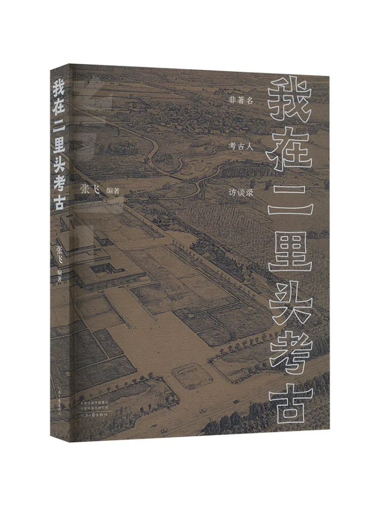 

Book-Winshare I Am Doing Archaeological Research at Erlitou